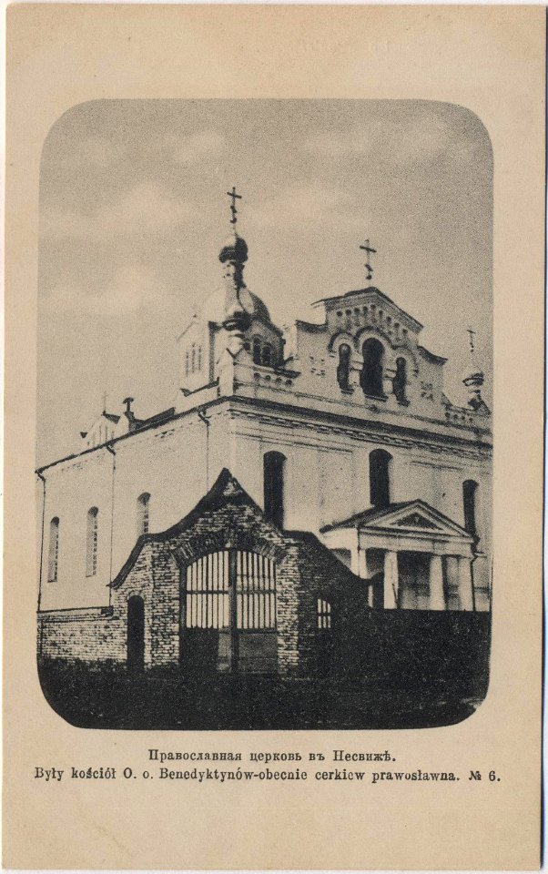 Niaśviž, Bernardynskaja. Нясьвіж, Бэрнардынская (1905)