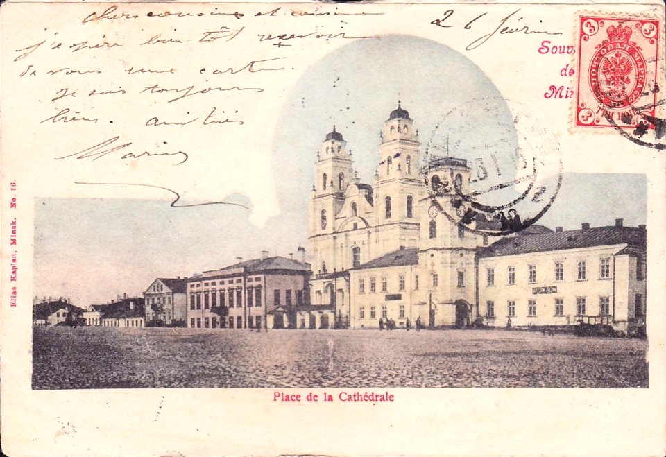 Miensk, Vysoki Rynak. Менск, Высокі Рынак (1897) (3)