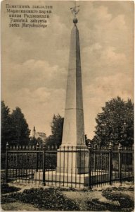 Niaśviž, Marysin. Нясьвіж, Марысін (1910)