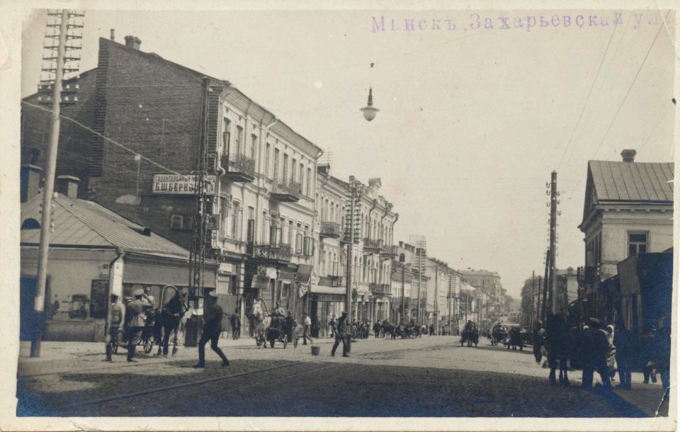 Miensk, Zacharaŭskaja-Felicyjanaŭskaja. Менск, Захараўская-Фэліцыянаўская (1917)