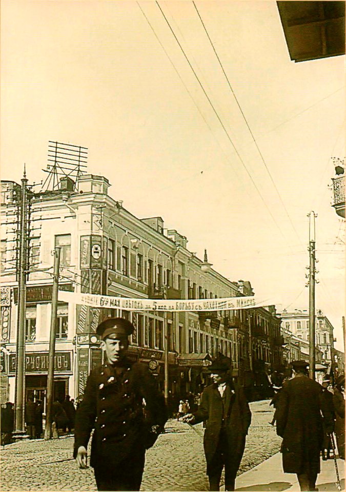 Miensk, Zacharaŭskaja-Franciškanskaja. Менск, Захараўская-Францішканская (I. Sierbaŭ, 6.05.1911) (2)