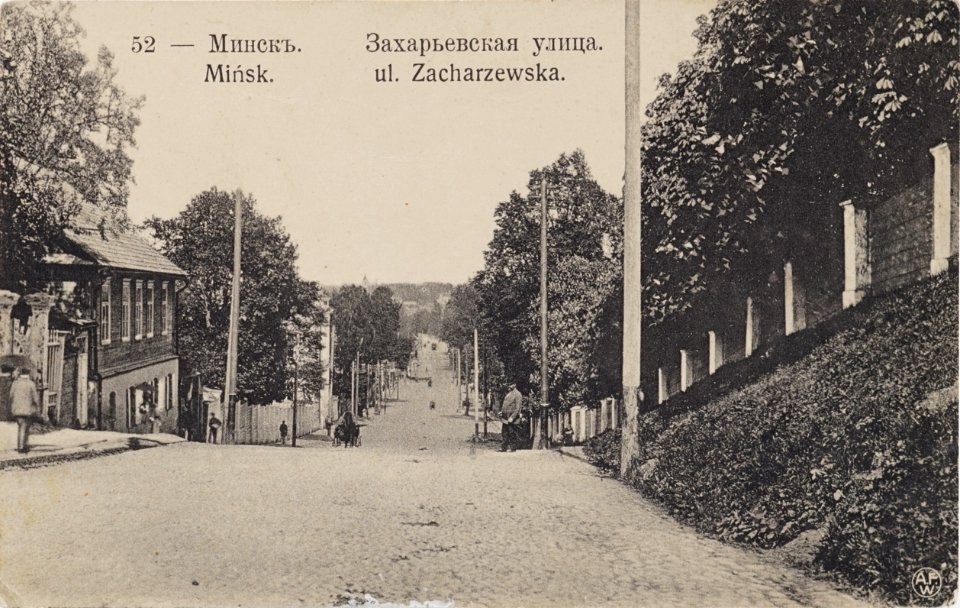 Miensk, Zacharaŭskaja-Nabiarežnaja. Менск, Захараўская-Набярэжная (1901-17) (4)