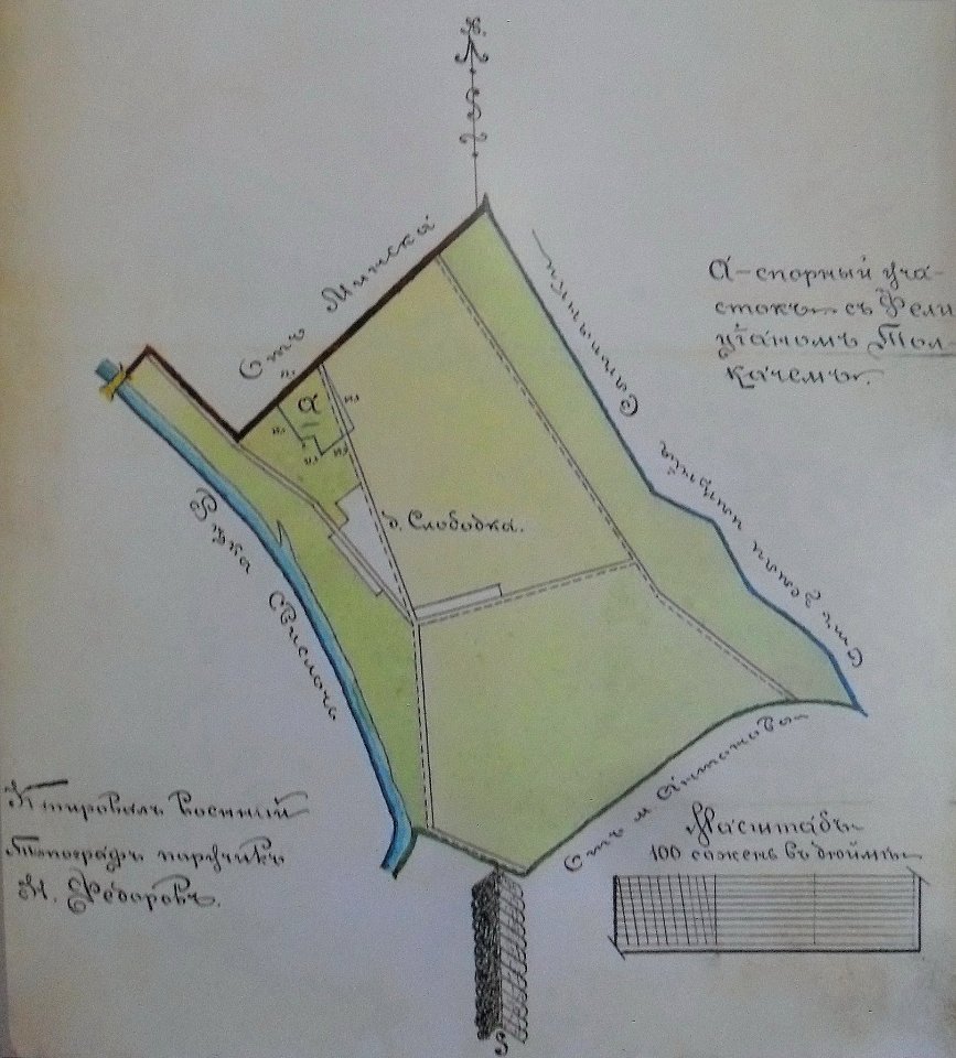 Miensk, Archirejskaja Słabodka. Менск, Архірэйская Слабодка (1863)