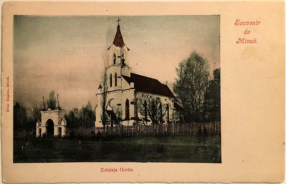 Miensk, Załataja Horka, Trajecki. Менск, Залатая Горка, Траецкі (1902) (3)