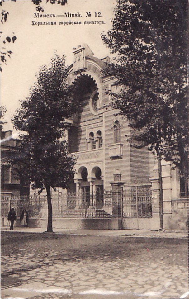 Miensk, Łošyckaja, Charalnaja synagoga. Менск, Лошыцкая, Харальная сынагога (1914)