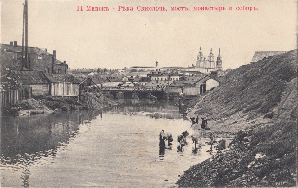 Miensk, Śvisłač, Chłusaŭ most. Менск, Сьвіслач, Хлусаў мост (1901-17) (2)