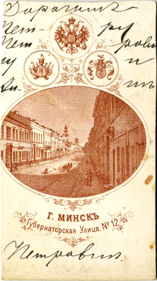 Miensk, Franciškanskaja-Juraŭskaja. Менск, Францішканская-Юраўская (1875) (2)