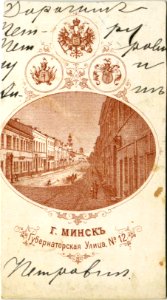 Miensk, Franciškanskaja-Juraŭskaja. Менск, Францішканская-Юраўская (1875) (2)