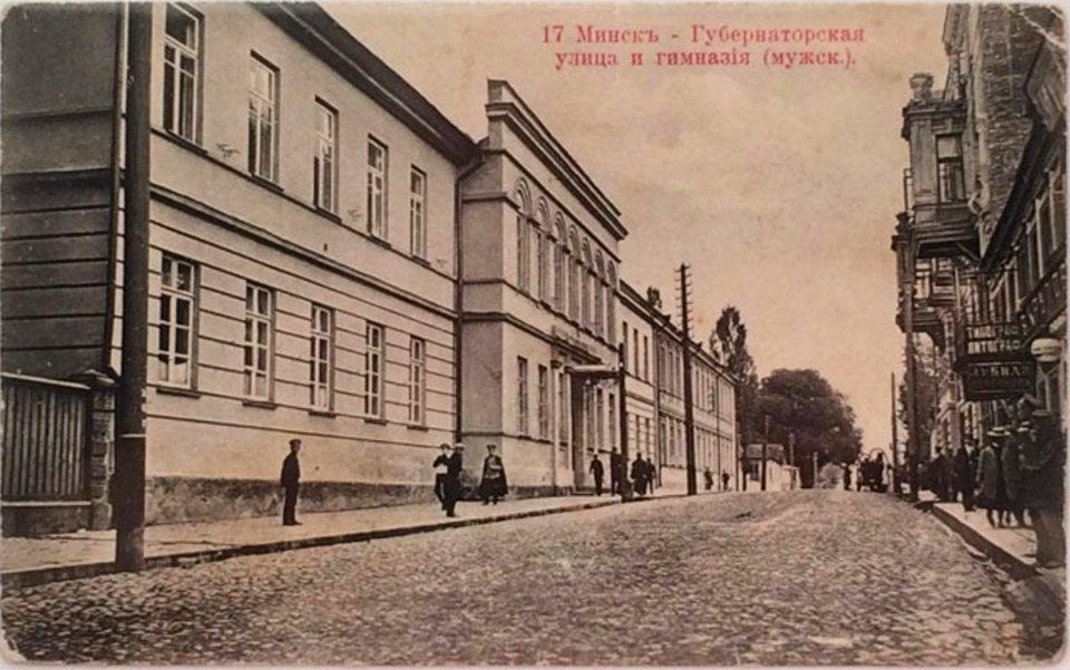 Miensk, Franciškanskaja-Padhornaja. Менск, Францішканская-Падгорная (1915) (2)
