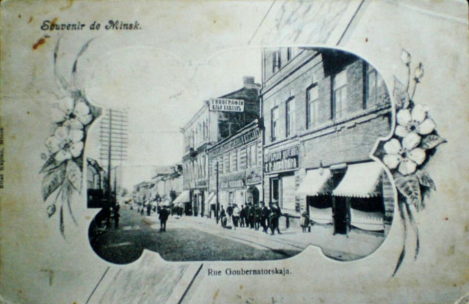 Miensk, Franciškanskaja-Zacharaŭskaja. Менск, Францішканская-Захараўская (1905)