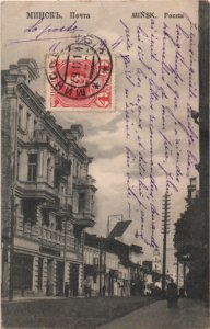 Miensk, Franciškanskaja. Менск, Францішканская (1914)