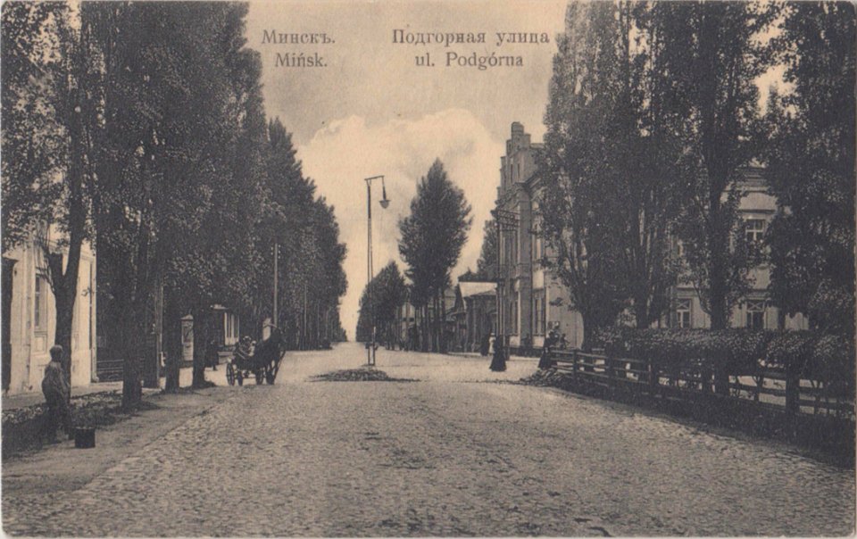 Miensk, Kašarskaja-Padhornaja. Менск, Кашарская-Падгорная (1905) (2)