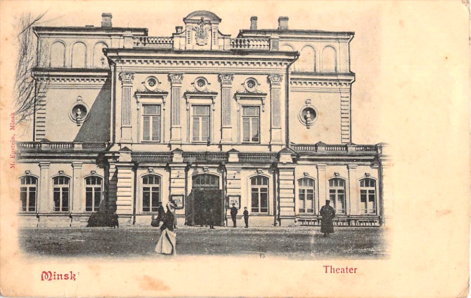 Miensk, Novaje Miesta, Kupałaŭski. Менск, Новае Места, Купалаўскі (1902)