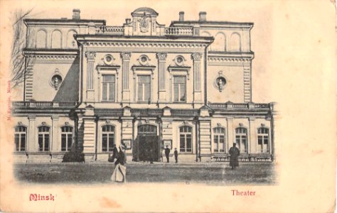 Miensk, Novaje Miesta, Kupałaŭski. Менск, Новае Места, Купалаўскі (1902)