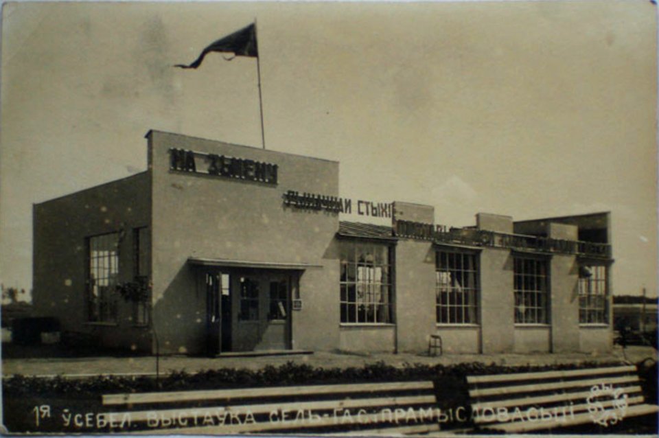 Miensk, Raj, Vystava. Менск, Рай, Выстава (1930) (5)