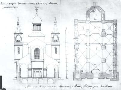 Miensk, Sabornaja. Менск, Саборная (1890-99)
