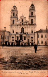 Miensk, Vysoki Rynak, Katedra. Менск, Высокі Рынак, Катэдра (1911) (2)