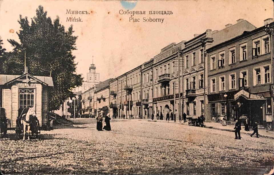 Miensk, Vysoki Rynak-Vałockaja. Менск, Высокі Рынак-Валоцкая (1904-17) (2)