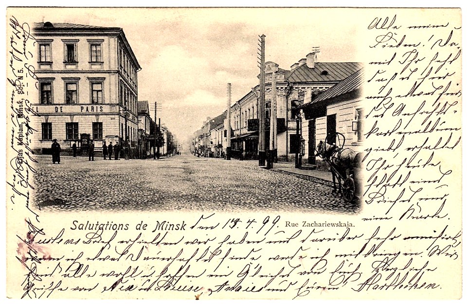 Miensk, Zacharaŭskaja-Daminikanskaja. Менск, Захараўская-Дамініканская (1899) (2)