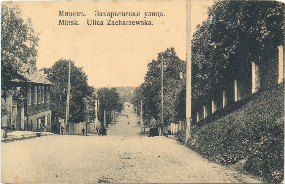 Miensk, Zacharaŭskaja-Nabiarežnaja. Менск, Захараўская-Набярэжная (1901-17) (5)