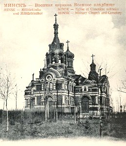 Miensk, Doŭhi Brod, Vajskovaja. Менск, Доўгі Брод, Вайсковая (1905)