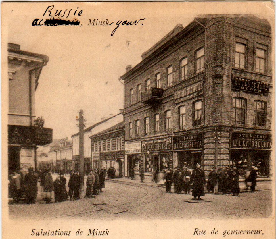 Miensk, Franciškanskaja-Zacharaŭskaja. Менск, Францішканская-Захараўская (1900)