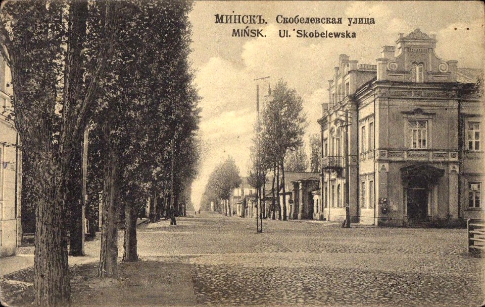 Miensk, Kašarskaja-Padhornaja. Менск, Кашарская-Падгорная (1910)