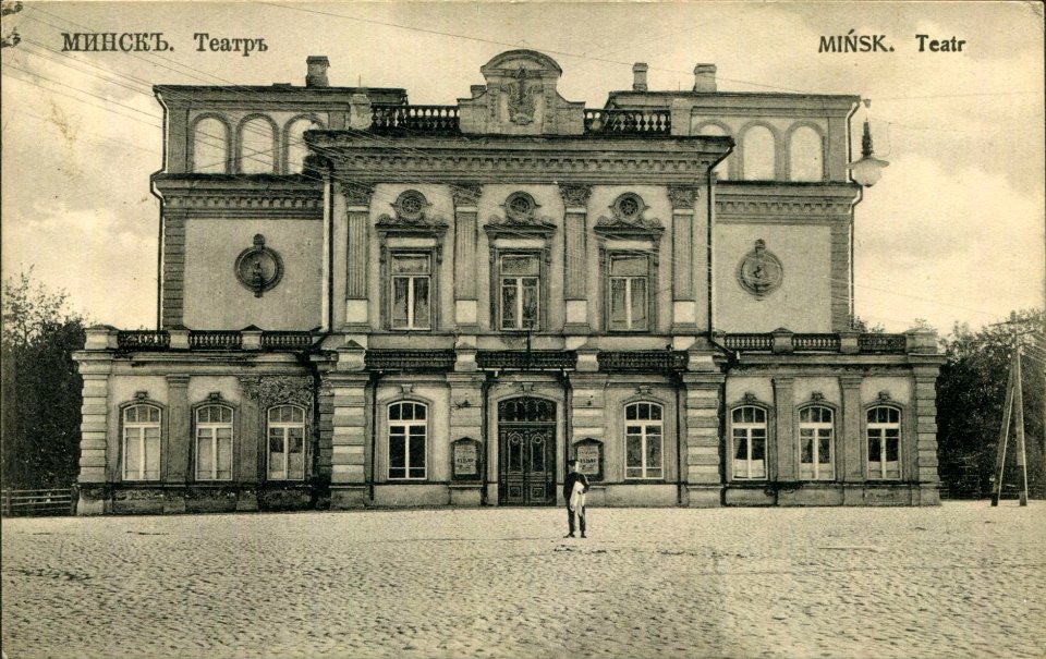 Miensk, Novaje Miesta, Kupałaŭski. Менск, Новае Места, Купалаўскі (1910) (3)