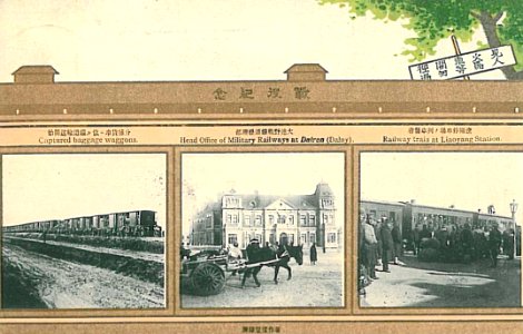 Military Railways 1906