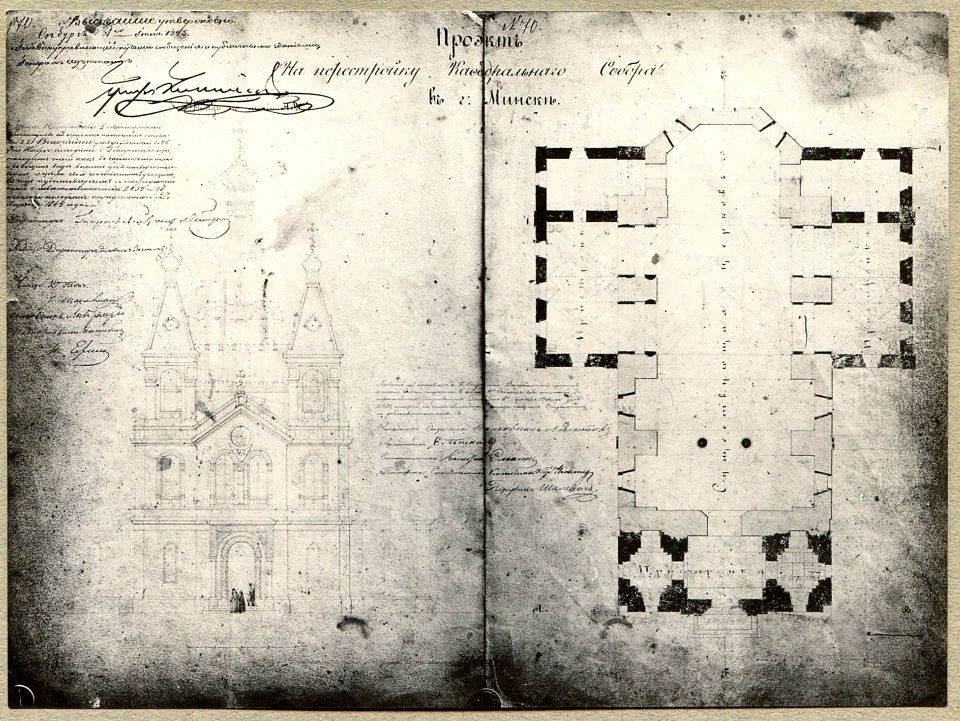 Miensk, Vysoki Rynak, Bazylanski. Менск, Высокі Рынак, Базылянскі (1845)