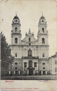 Miensk, Vysoki Rynak, Katedra. Менск, Высокі Рынак, Катэдра (1912)
