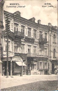 Miensk, Zacharaŭskaja, Adesa. Менск, Захараўская, Адэса (1901-17)