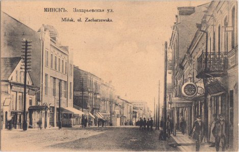 Miensk, Zacharaŭskaja-Felicyjanaŭskaja. Менск, Захараўская-Фэліцыянаўская (1915) (3)