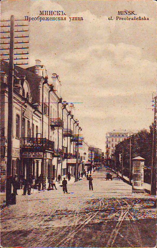 Miensk, Zboravaja-Felicyjanaŭskaja. Менск, Зборавая-Фэліцыянаўская (1912-17) (2)