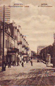 Miensk, Zboravaja-Felicyjanaŭskaja. Менск, Зборавая-Фэліцыянаўская (1912-17) (2)
