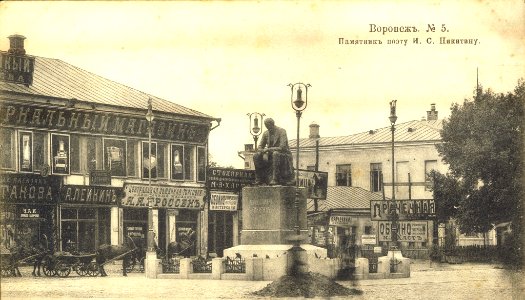 Nikitin monument in Voronezh (begining of the XX century)