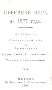 Northern Lira title page