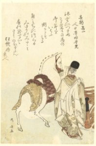 Nummer een tempel dienaar met wit paard Sono ichi (titel op object) Het lente paard (serietitel) Harugoma (serietitel op object), RP-P-1991-554