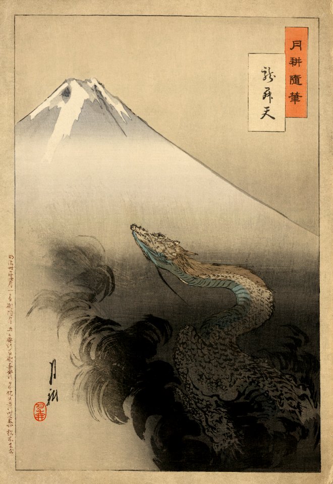 Ogata Gekko - Ryu sho ten