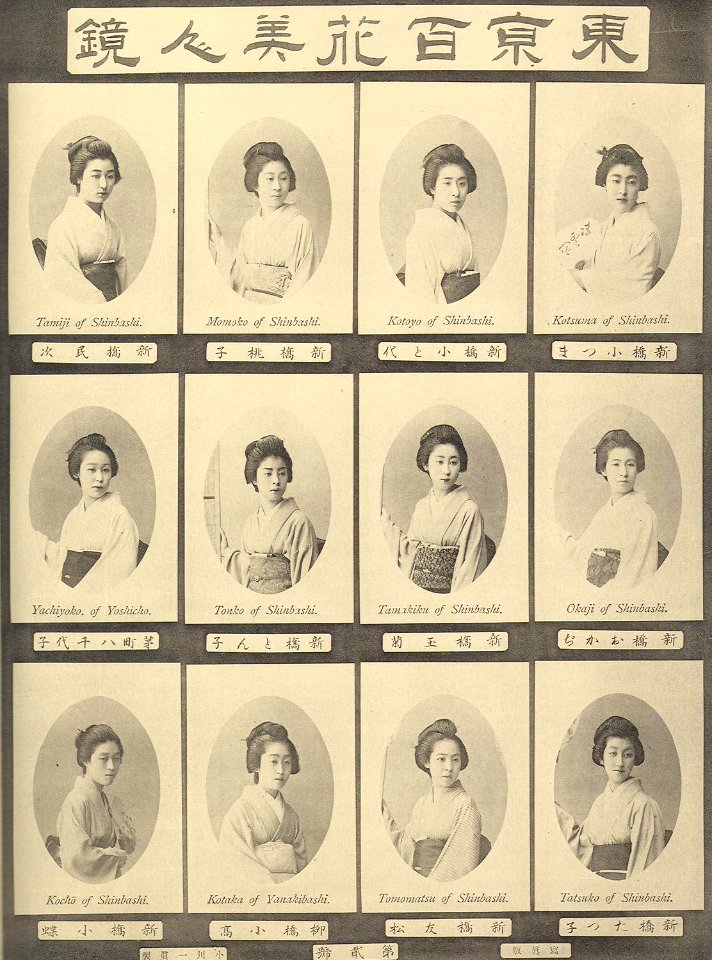 Ogawa geysha105-2-1