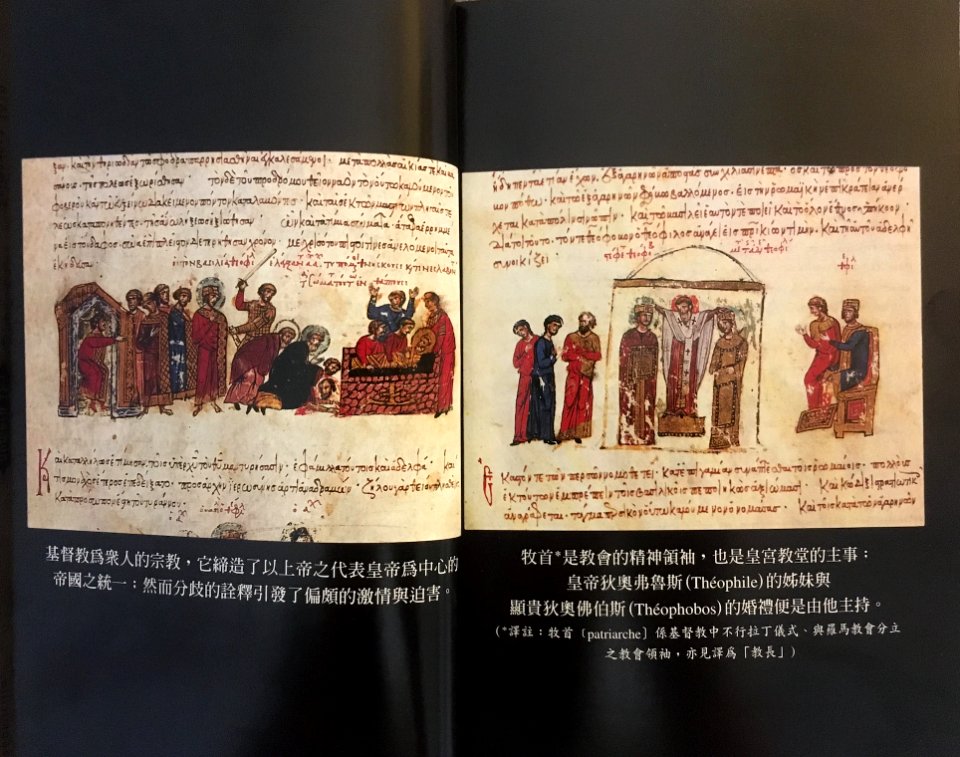 Opening of Byzance, pp. 2–3