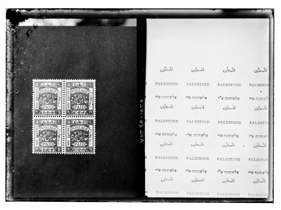 Pal. (i.e., Palestine) postage stamps, Aug. 24, 1920 LOC matpc.08807