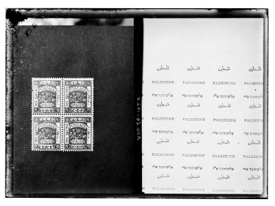 Pal. (i.e., Palestine) postage stamps, Aug. 24, 1920 LOC matpc.08807
