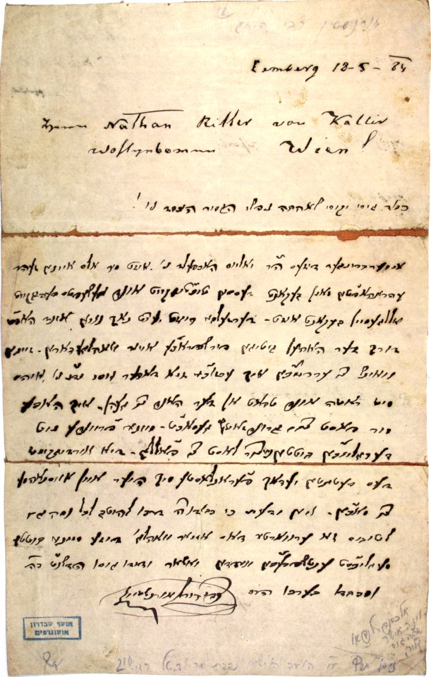 Orenstein letter german Hebrew characters