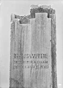 Pasargadae (Iran); Palace 'P'; Trilingual Inscription, CMa, on Lone Surviving Pier (Anta) Flanking the Long South-East Portico