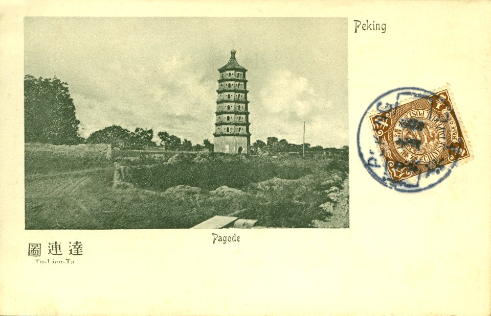 Peking Pagoda ~ 1898.