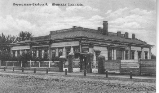 Pereslavl-women-gymnazium-1