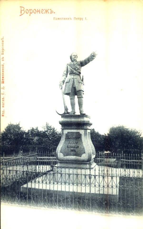 Peter I monument in Voronezh (begining of the XX century)