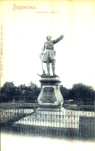 Peter I monument in Voronezh (begining of the XX century)