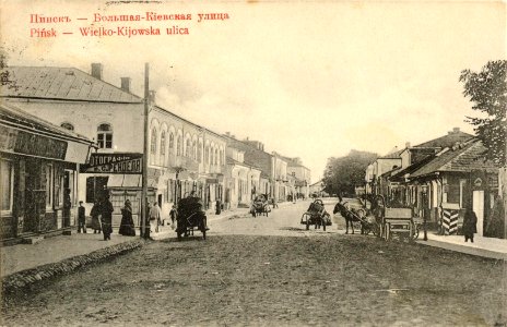 Pinsk, Vialikaja-Franciškanskaja. Пінск, Вялікая-Францішканская (1901-14) (3)